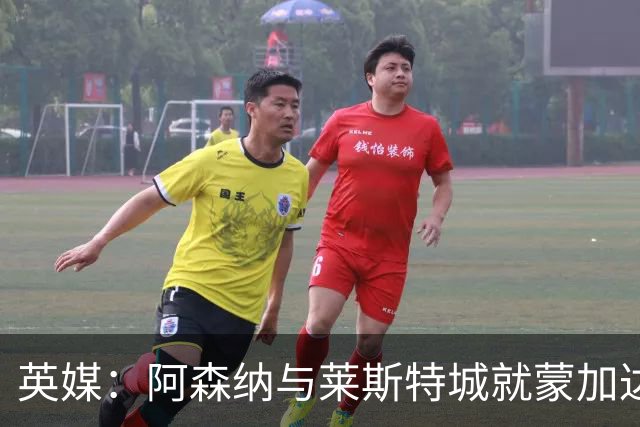 英媒：阿森纳与莱斯特城就蒙加达成协议，转会费约1000万英镑